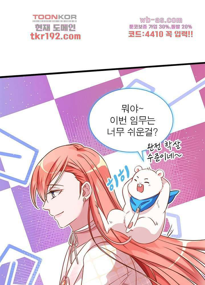 환생해결사 14화 13