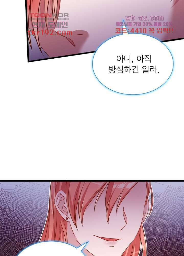 환생해결사 14화 15
