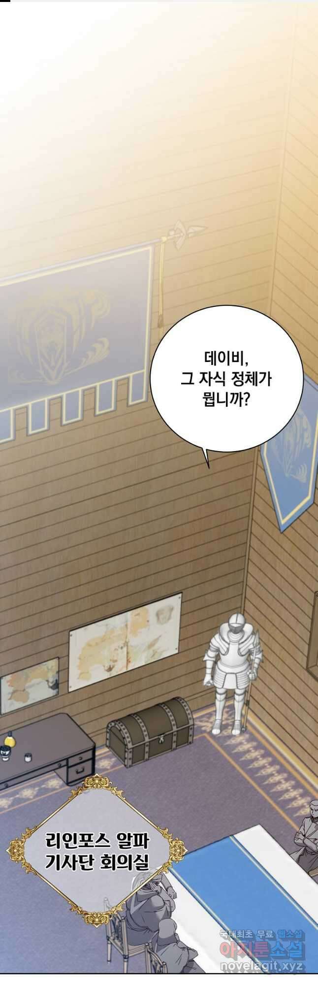 만렙 영웅님께서 귀환하신다! 119화 1