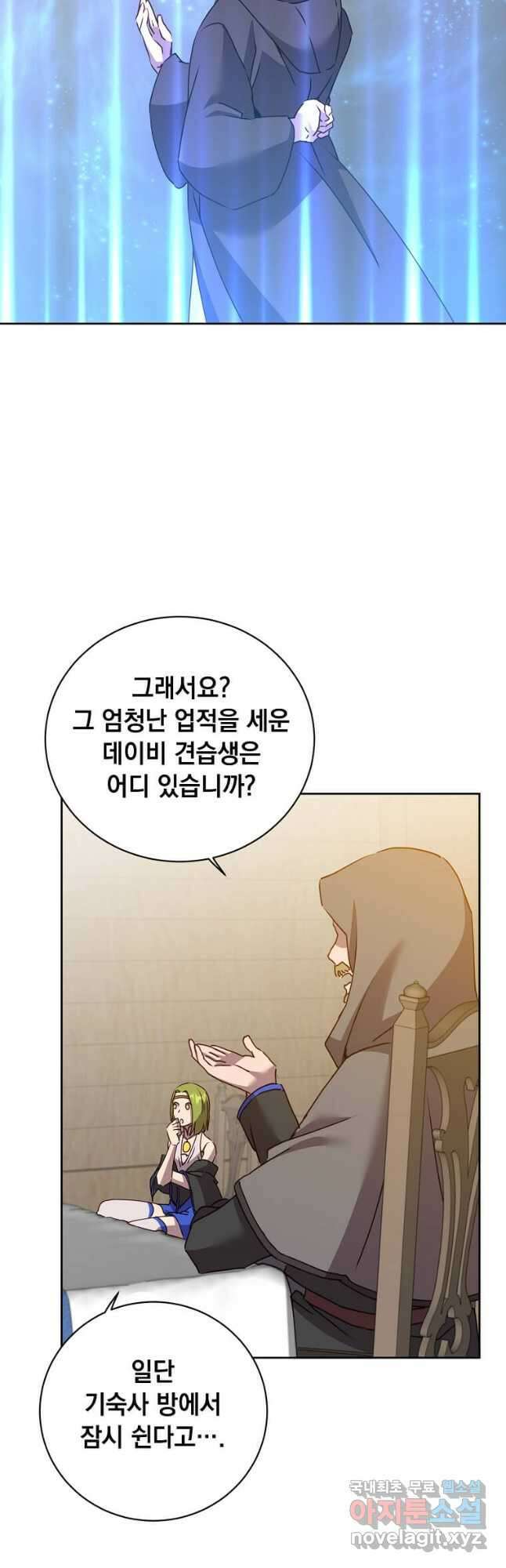 만렙 영웅님께서 귀환하신다! 119화 10