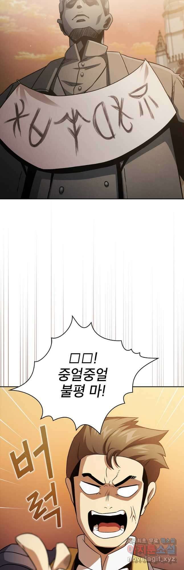 이 용사 실화냐 66화 6