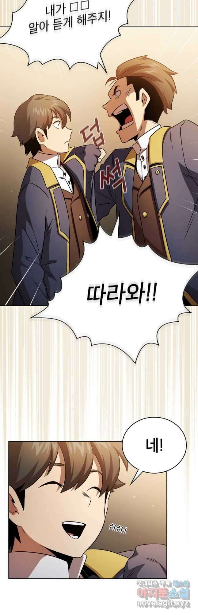이 용사 실화냐 66화 9