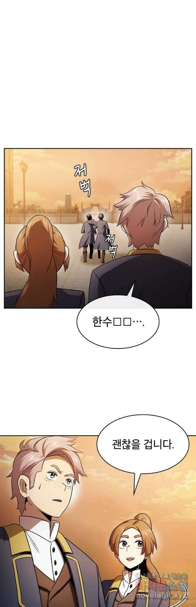 이 용사 실화냐 66화 10