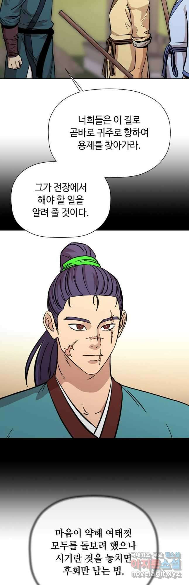 학사귀환 153화 6