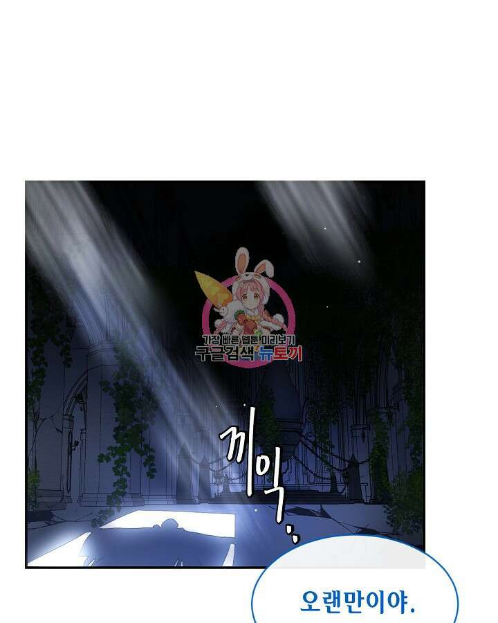 집으로 돌려보내 주세요 72화 1