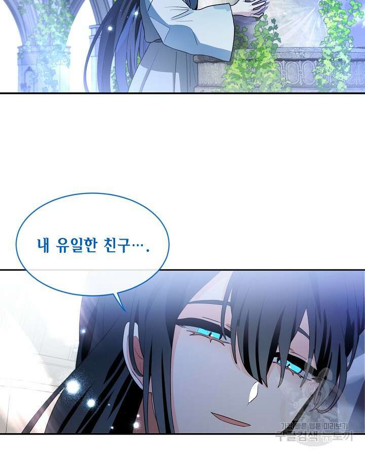 집으로 돌려보내 주세요 72화 4