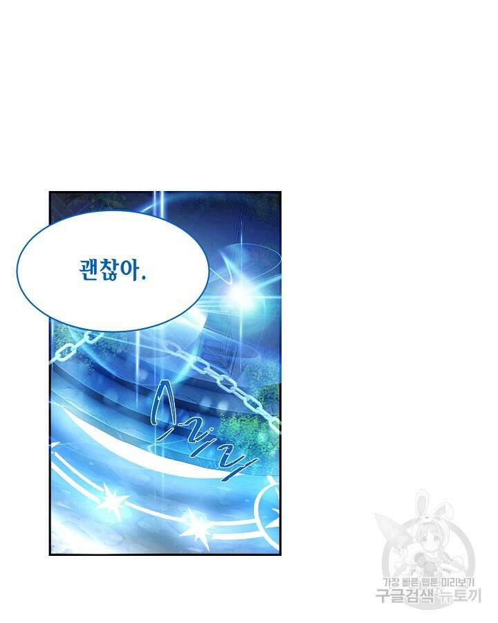 집으로 돌려보내 주세요 72화 5