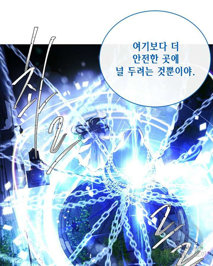 집으로 돌려보내 주세요 72화 6