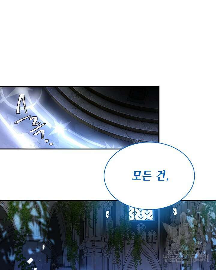 집으로 돌려보내 주세요 72화 8