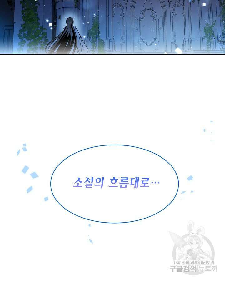 집으로 돌려보내 주세요 72화 9