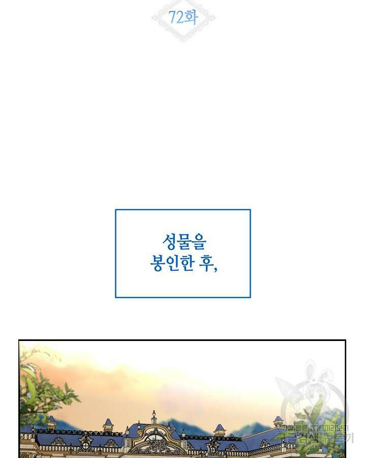 집으로 돌려보내 주세요 72화 11