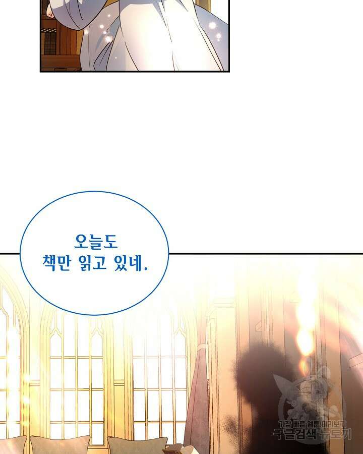 집으로 돌려보내 주세요 72화 13