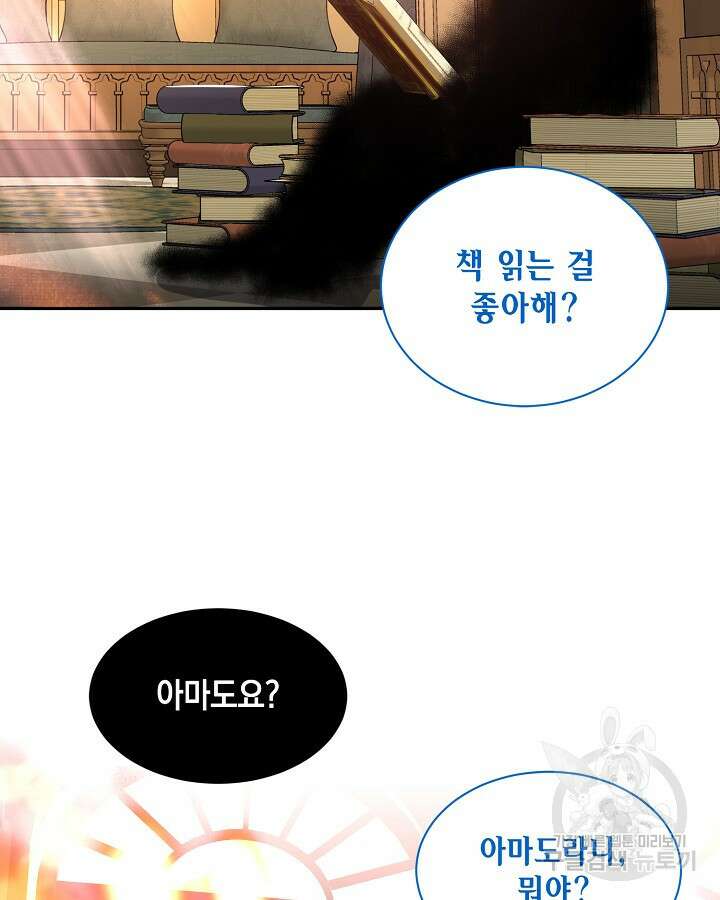 집으로 돌려보내 주세요 72화 14