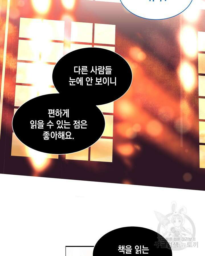 집으로 돌려보내 주세요 72화 15