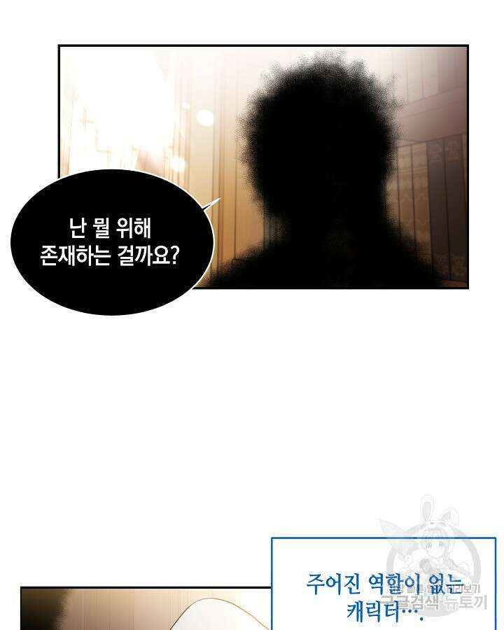 집으로 돌려보내 주세요 72화 20
