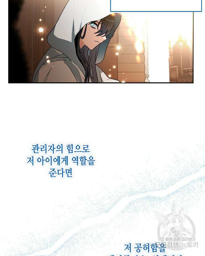 집으로 돌려보내 주세요 72화 21