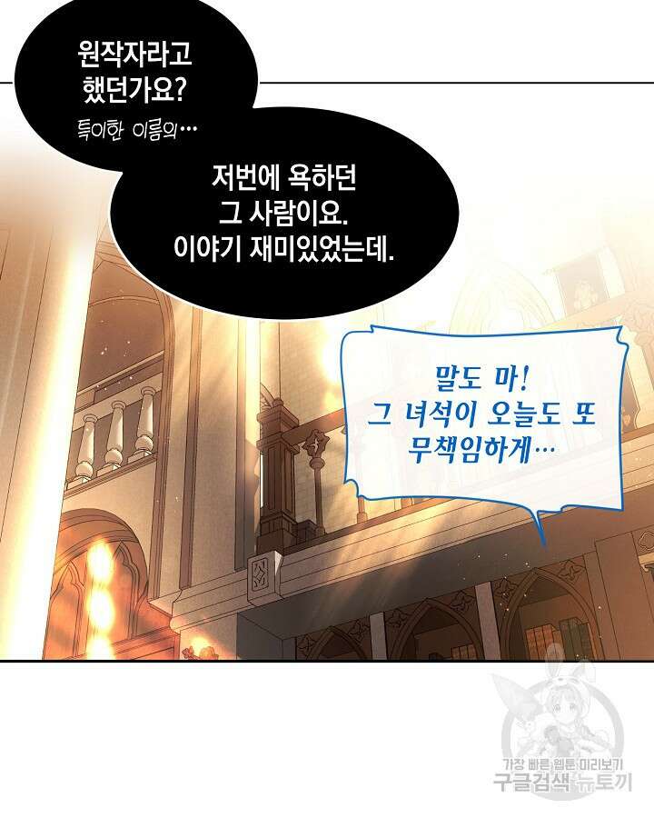 집으로 돌려보내 주세요 72화 25