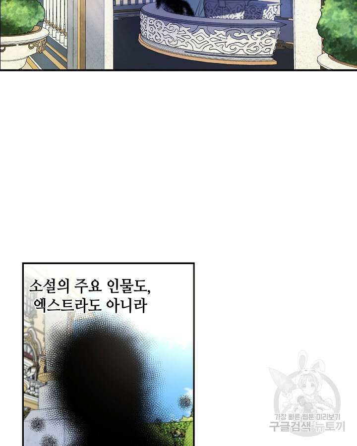 집으로 돌려보내 주세요 72화 27
