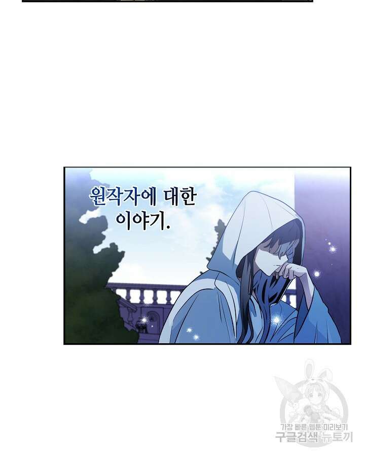 집으로 돌려보내 주세요 72화 30