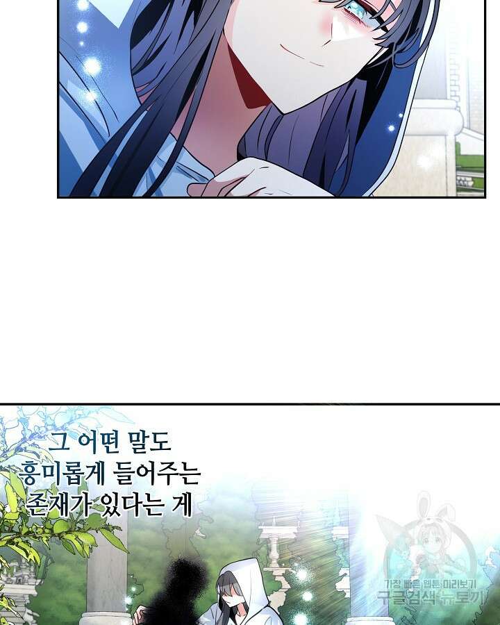 집으로 돌려보내 주세요 72화 32