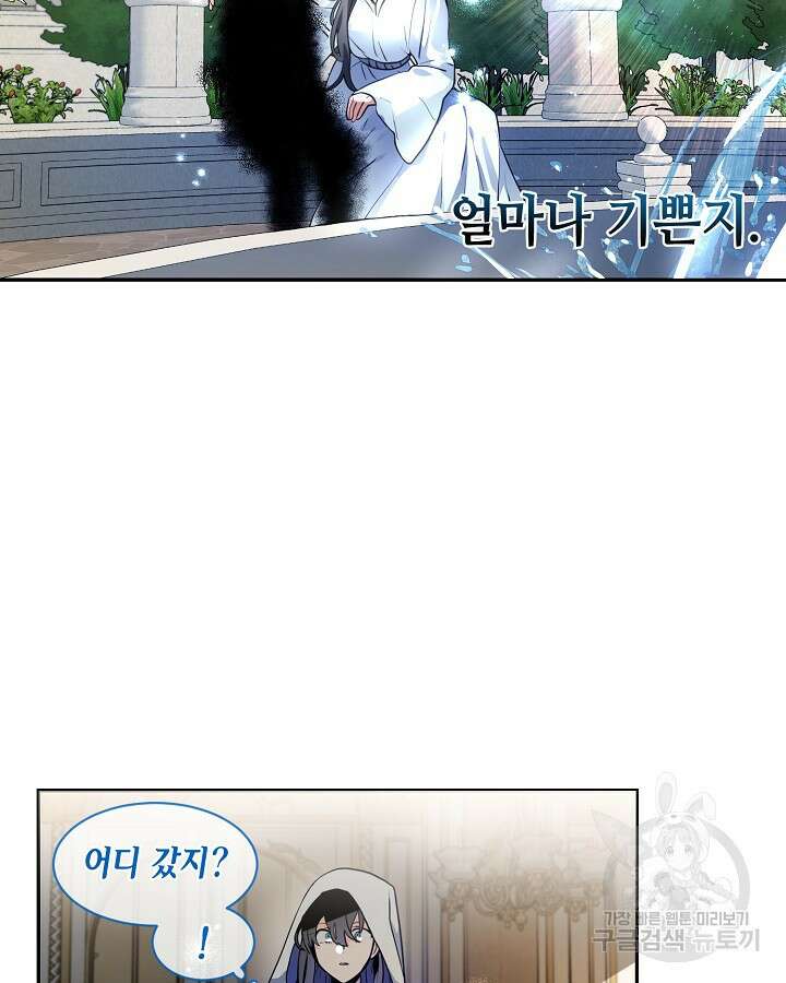 집으로 돌려보내 주세요 72화 33