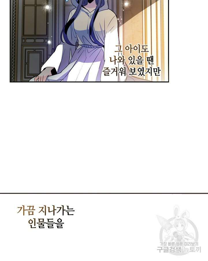 집으로 돌려보내 주세요 72화 34