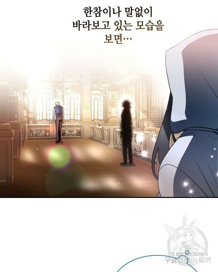 집으로 돌려보내 주세요 72화 35