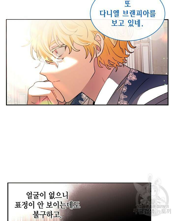 집으로 돌려보내 주세요 72화 36