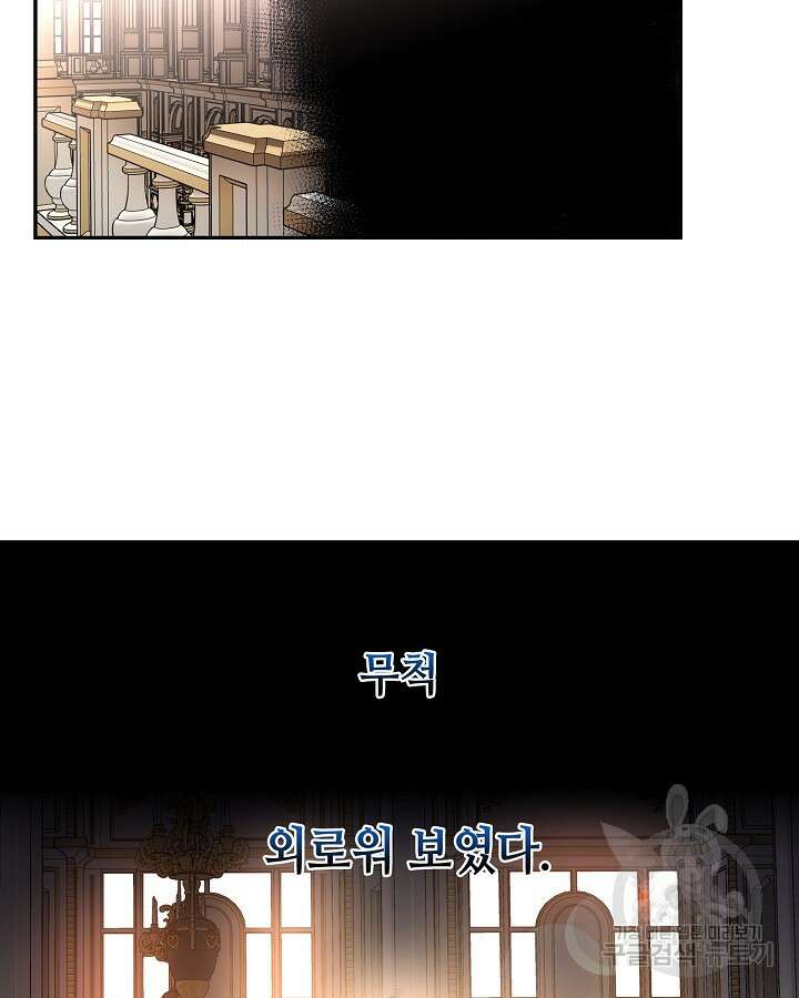 집으로 돌려보내 주세요 72화 37