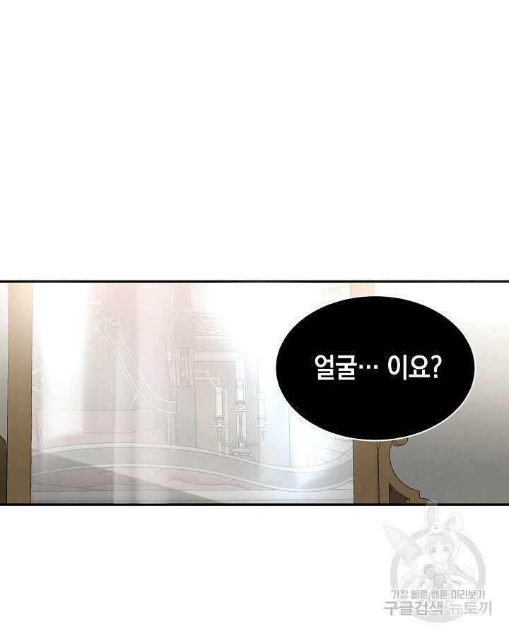 집으로 돌려보내 주세요 72화 40
