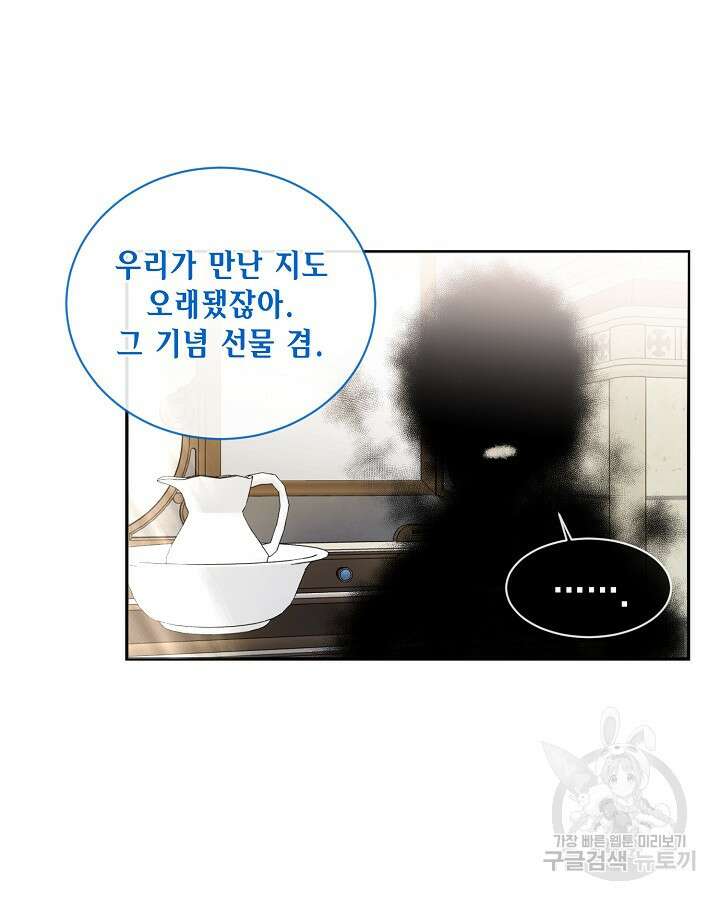 집으로 돌려보내 주세요 72화 42