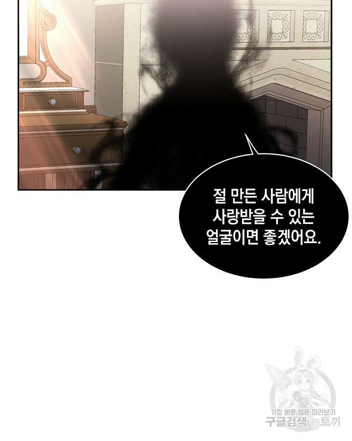 집으로 돌려보내 주세요 72화 46