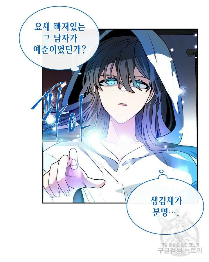 집으로 돌려보내 주세요 72화 47