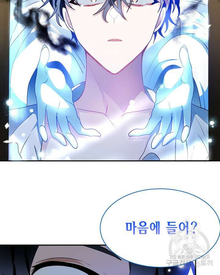 집으로 돌려보내 주세요 72화 49