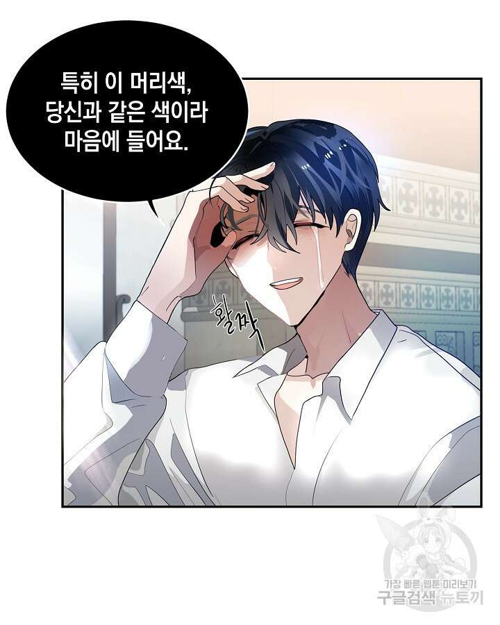 집으로 돌려보내 주세요 72화 52