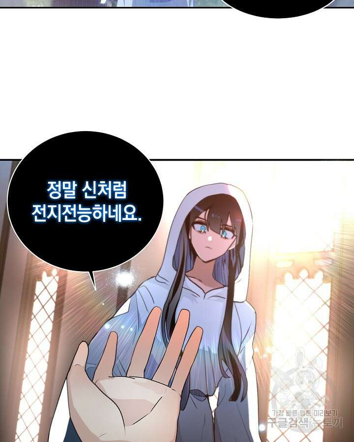 집으로 돌려보내 주세요 72화 56