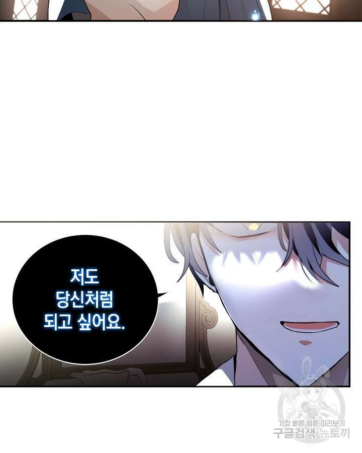 집으로 돌려보내 주세요 72화 57