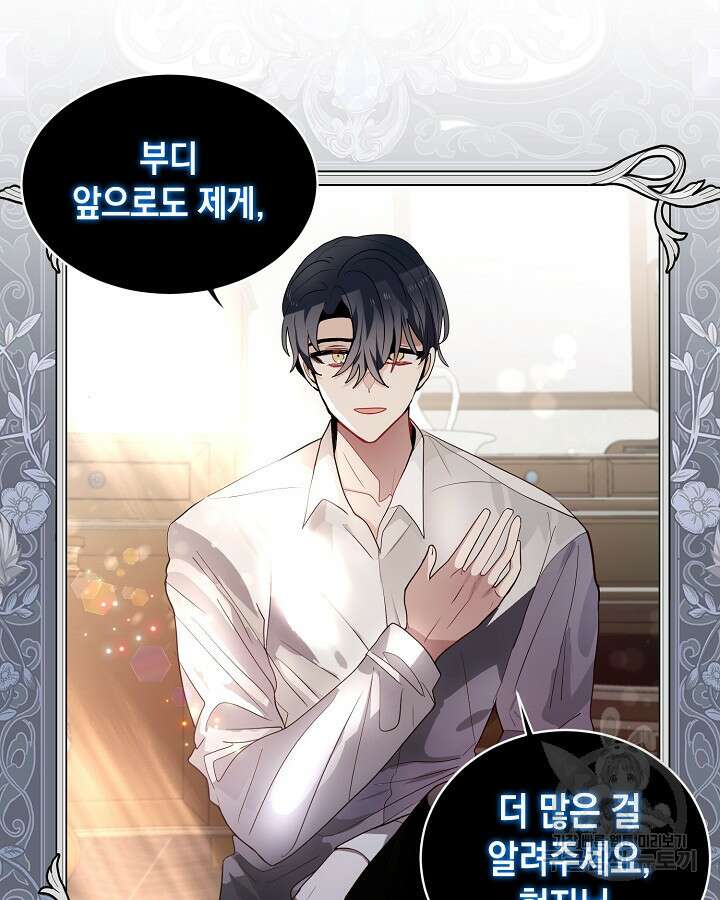 집으로 돌려보내 주세요 72화 60