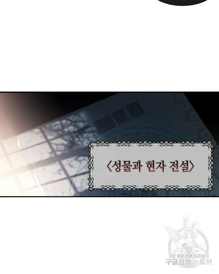 집으로 돌려보내 주세요 72화 62