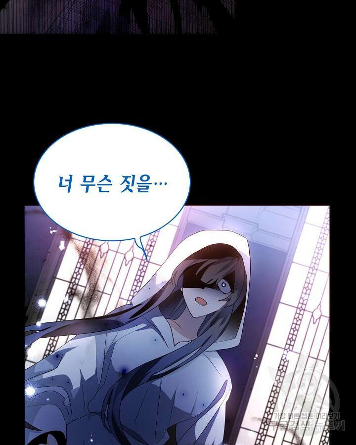 집으로 돌려보내 주세요 72화 65