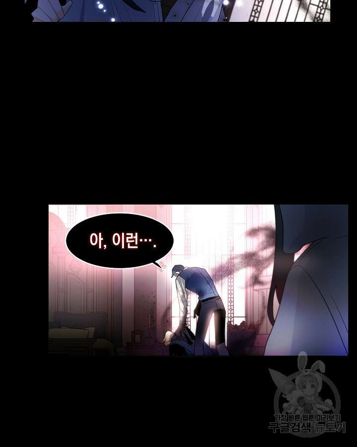 집으로 돌려보내 주세요 72화 66