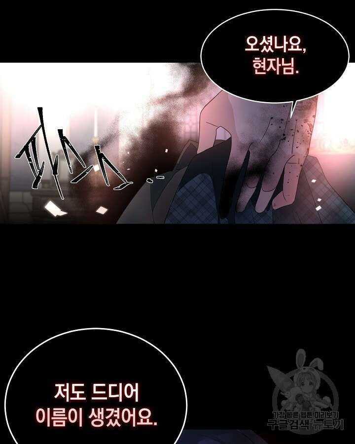 집으로 돌려보내 주세요 72화 67