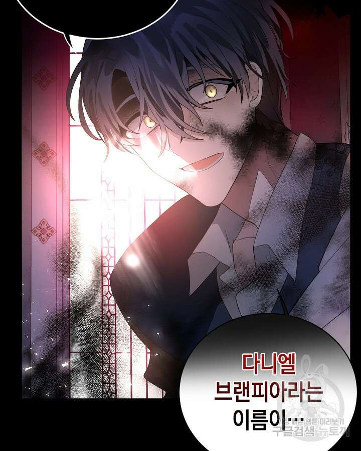 집으로 돌려보내 주세요 72화 68