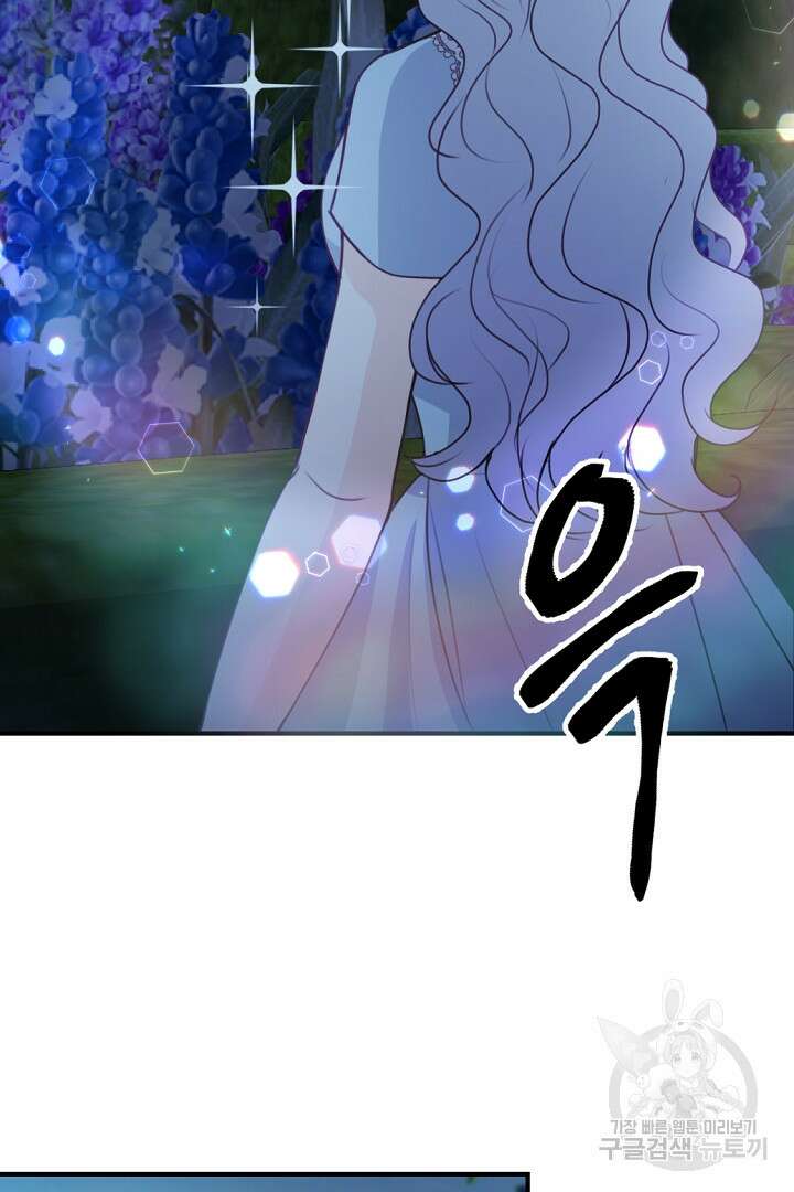 그는 내 여동생을 사랑했다 48화 9