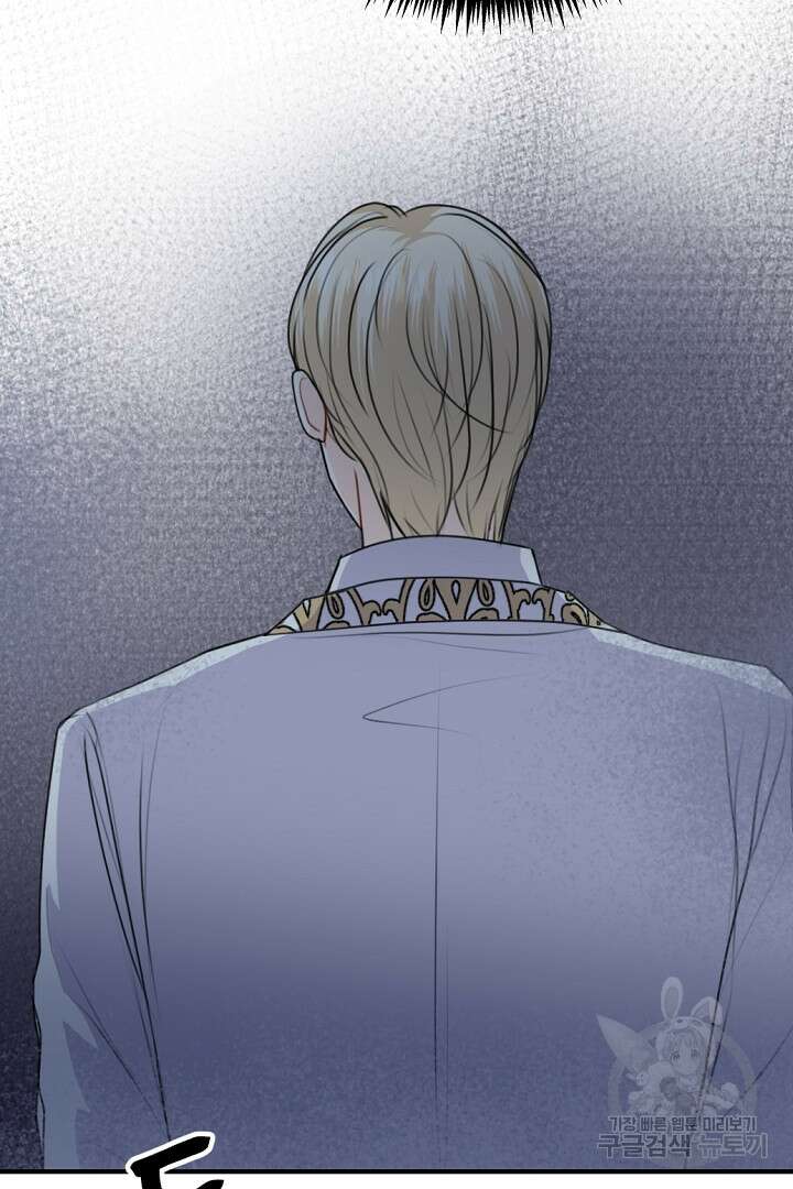 그는 내 여동생을 사랑했다 48화 27