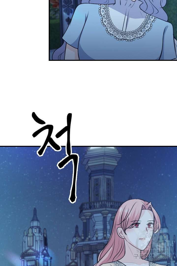 그는 내 여동생을 사랑했다 48화 93