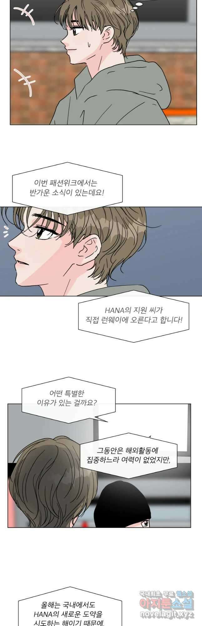 우리집이거든요! 186화 2
