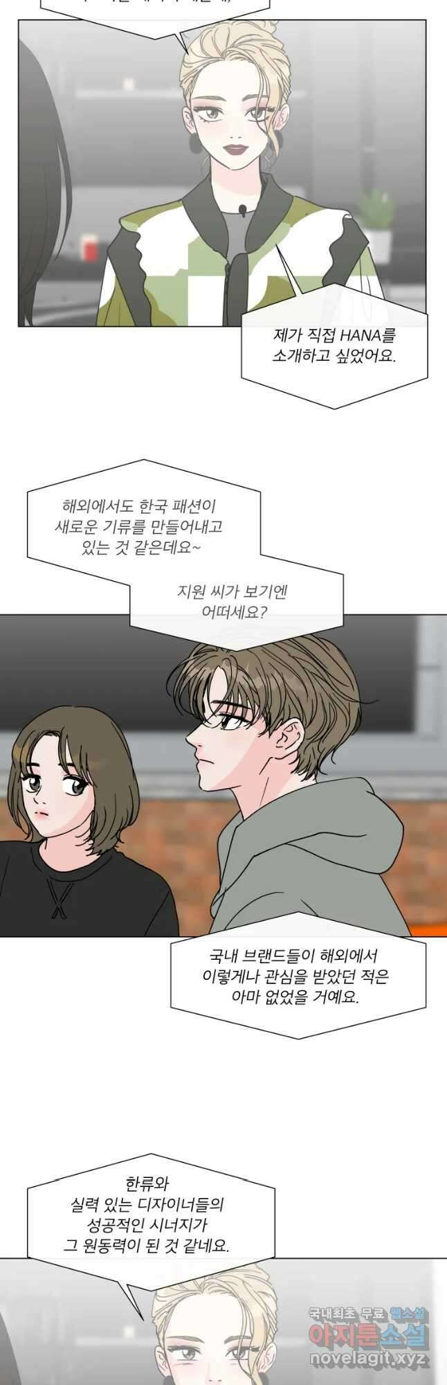 우리집이거든요! 186화 3