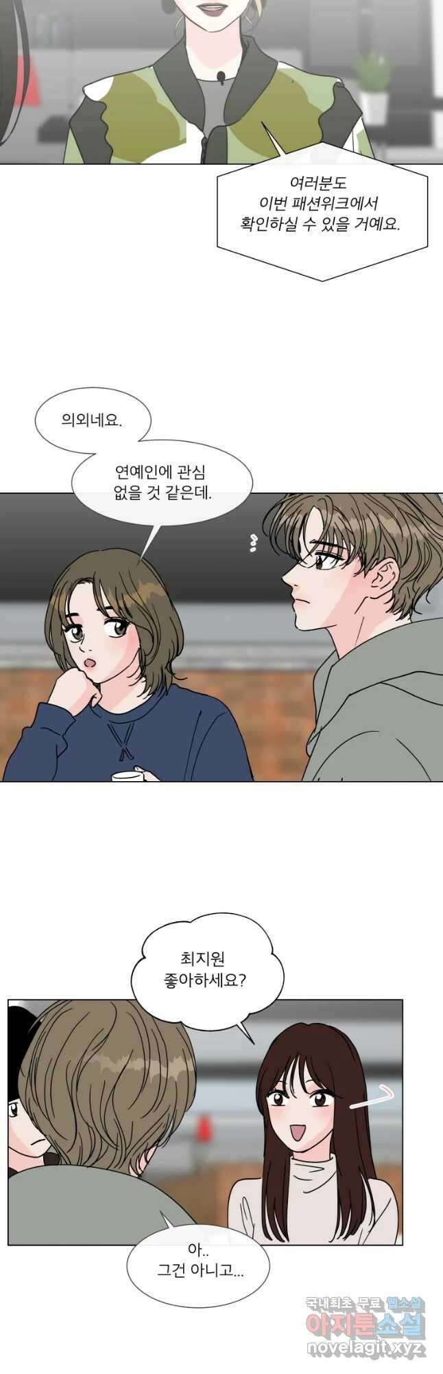 우리집이거든요! 186화 4