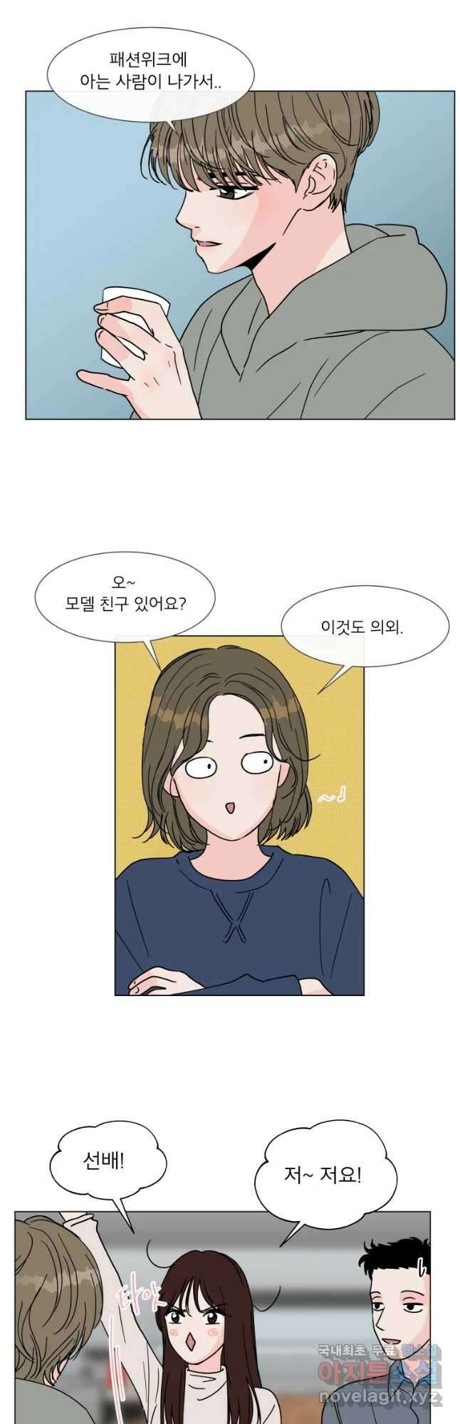 우리집이거든요! 186화 5